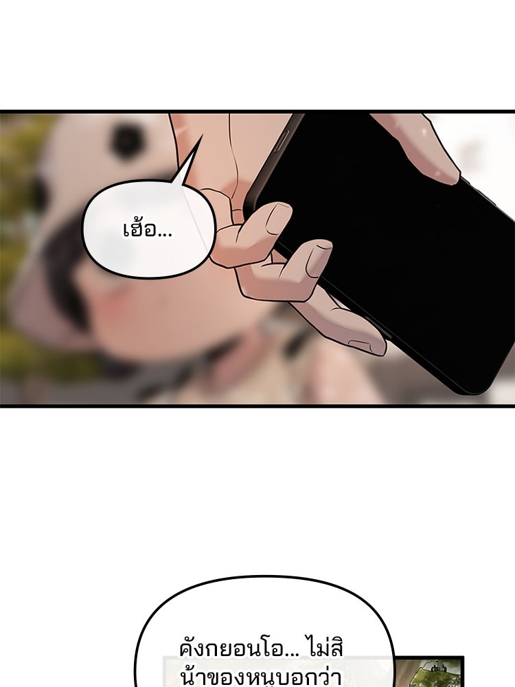 ทวงคืนชานบี - หน้า 53