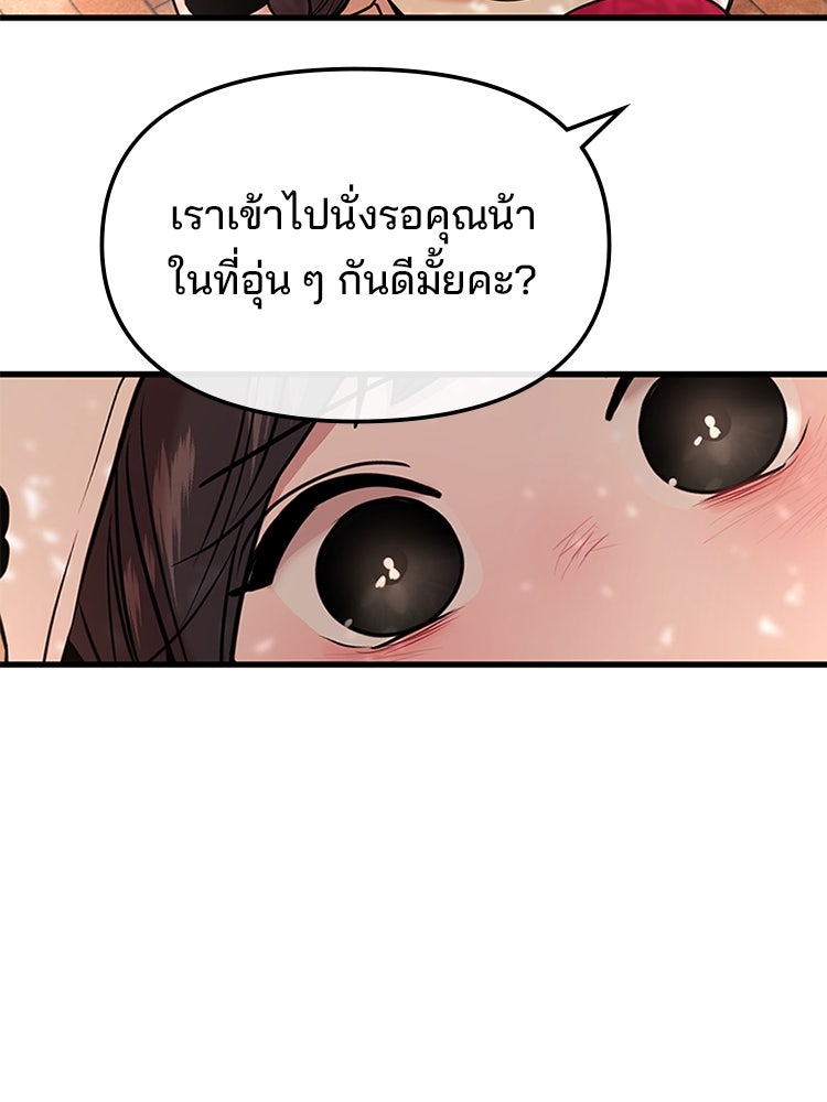 ทวงคืนชานบี - หน้า 56