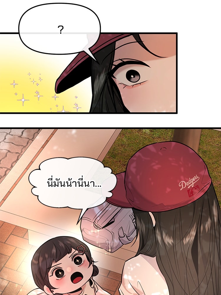 ทวงคืนชานบี - หน้า 57