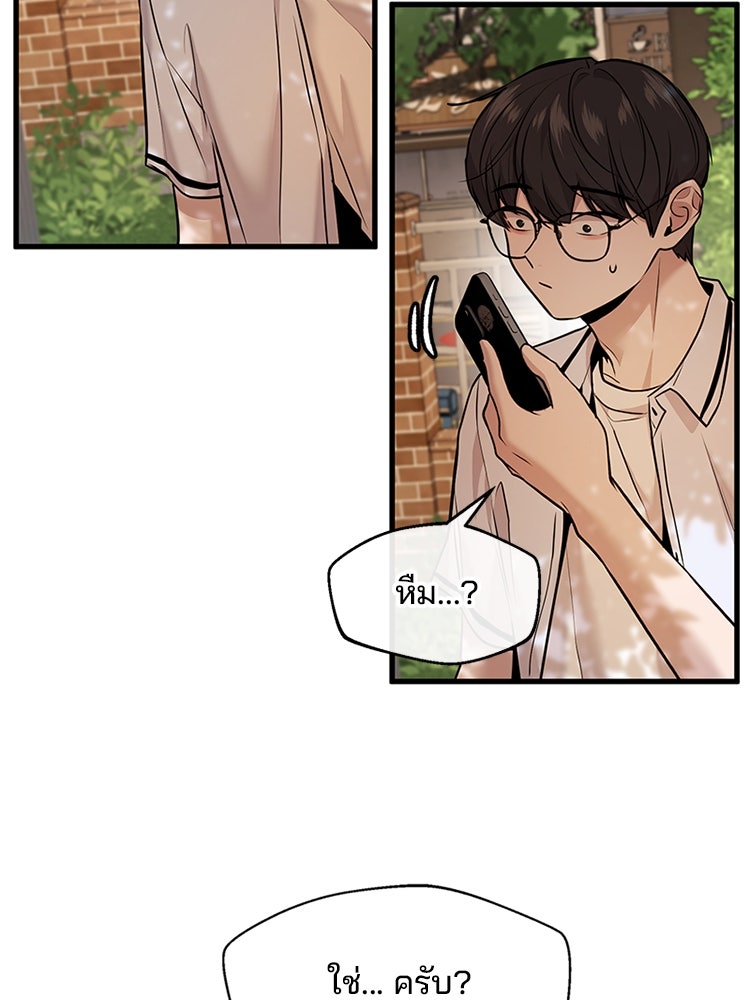 ทวงคืนชานบี - หน้า 6
