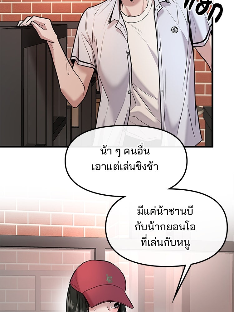 ทวงคืนชานบี - หน้า 62