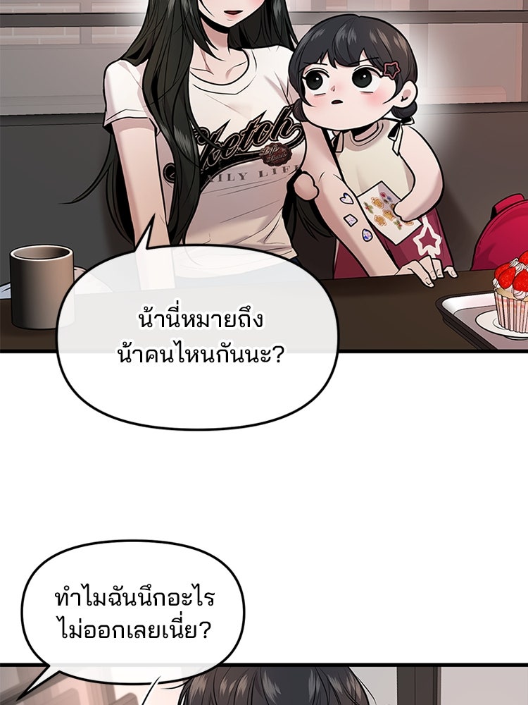 ทวงคืนชานบี - หน้า 63