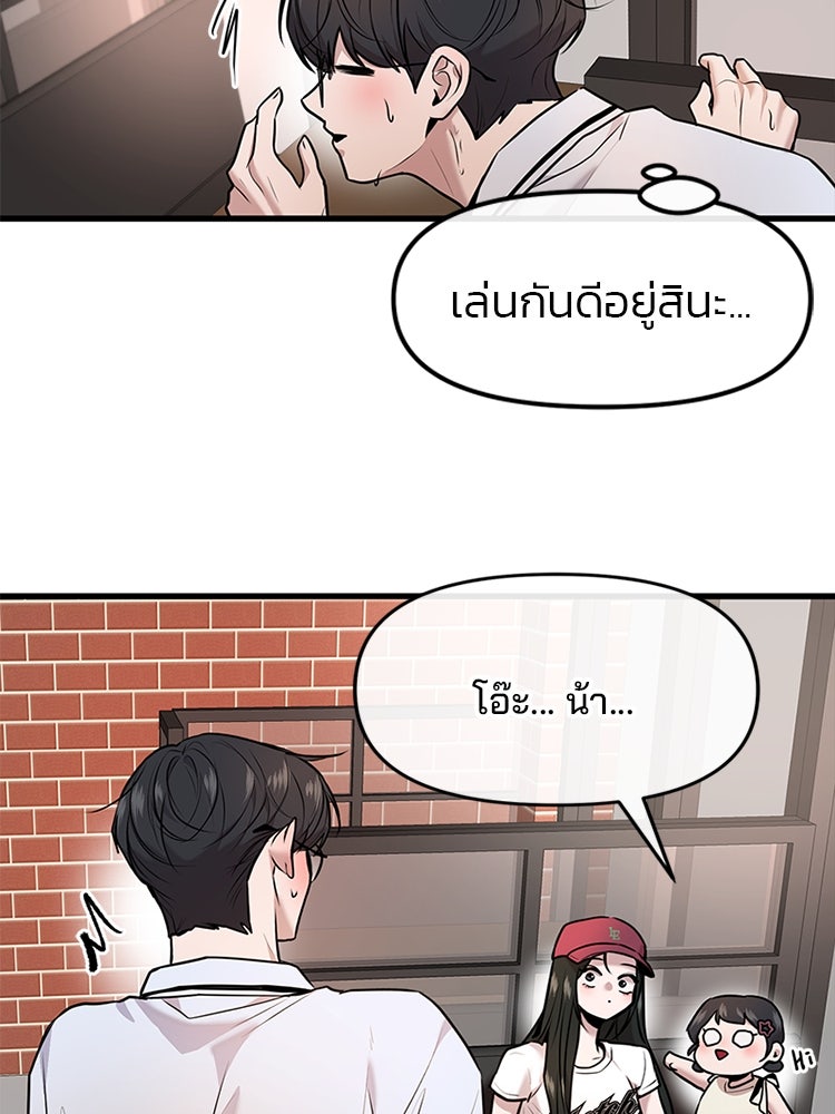 ทวงคืนชานบี - หน้า 64