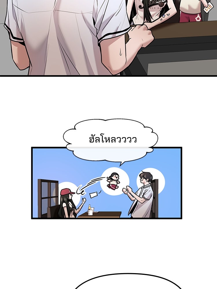 ทวงคืนชานบี - หน้า 65