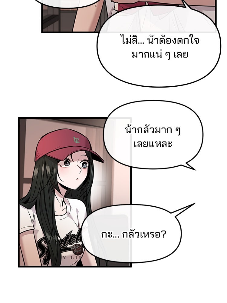 ทวงคืนชานบี - หน้า 67