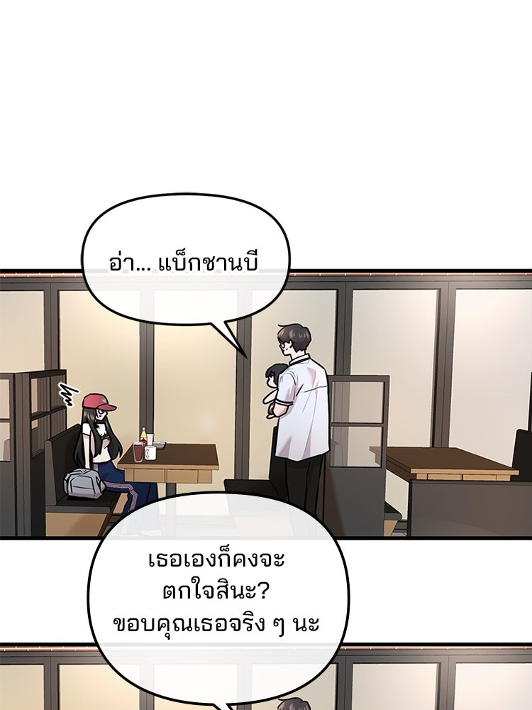 ทวงคืนชานบี - หน้า 68