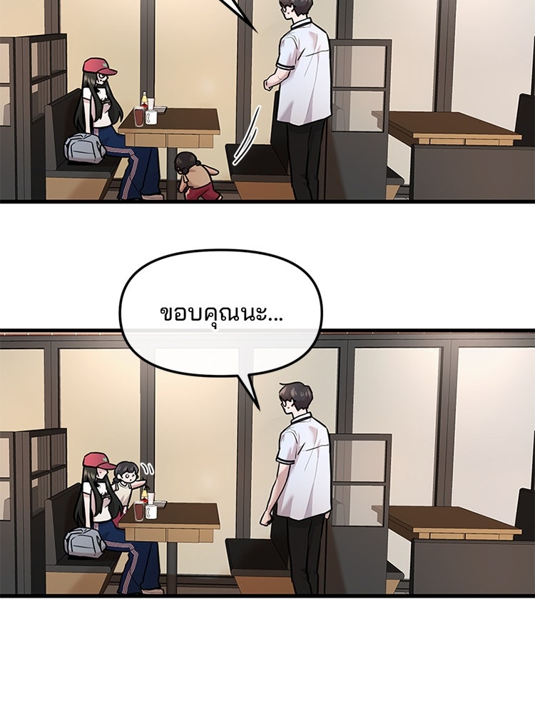 ทวงคืนชานบี - หน้า 69