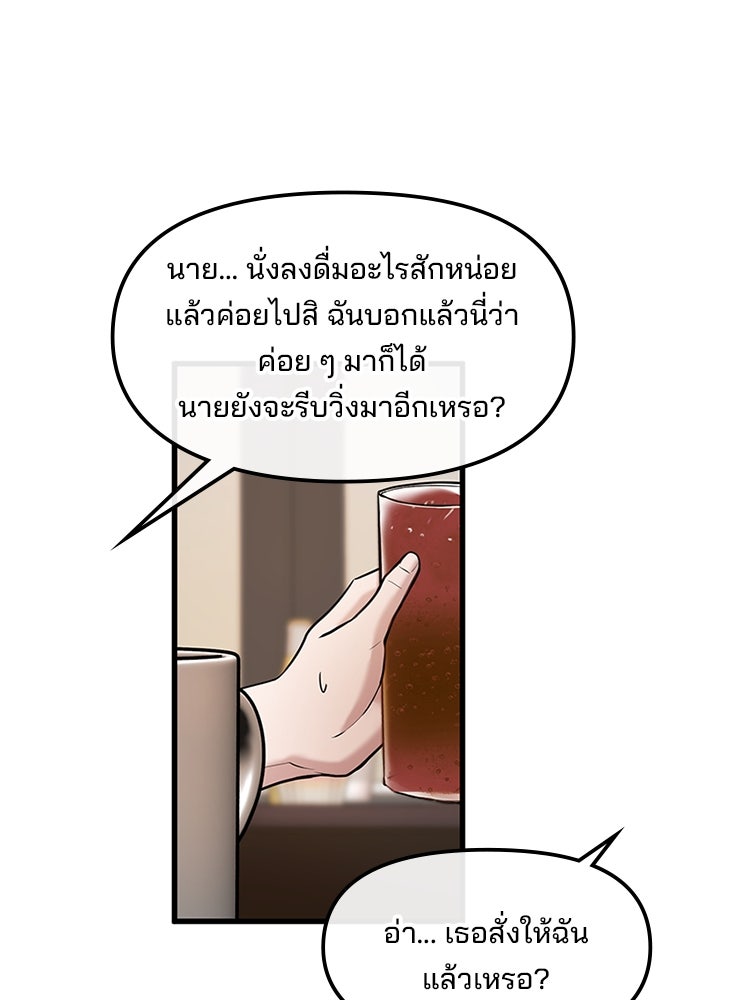 ทวงคืนชานบี - หน้า 70
