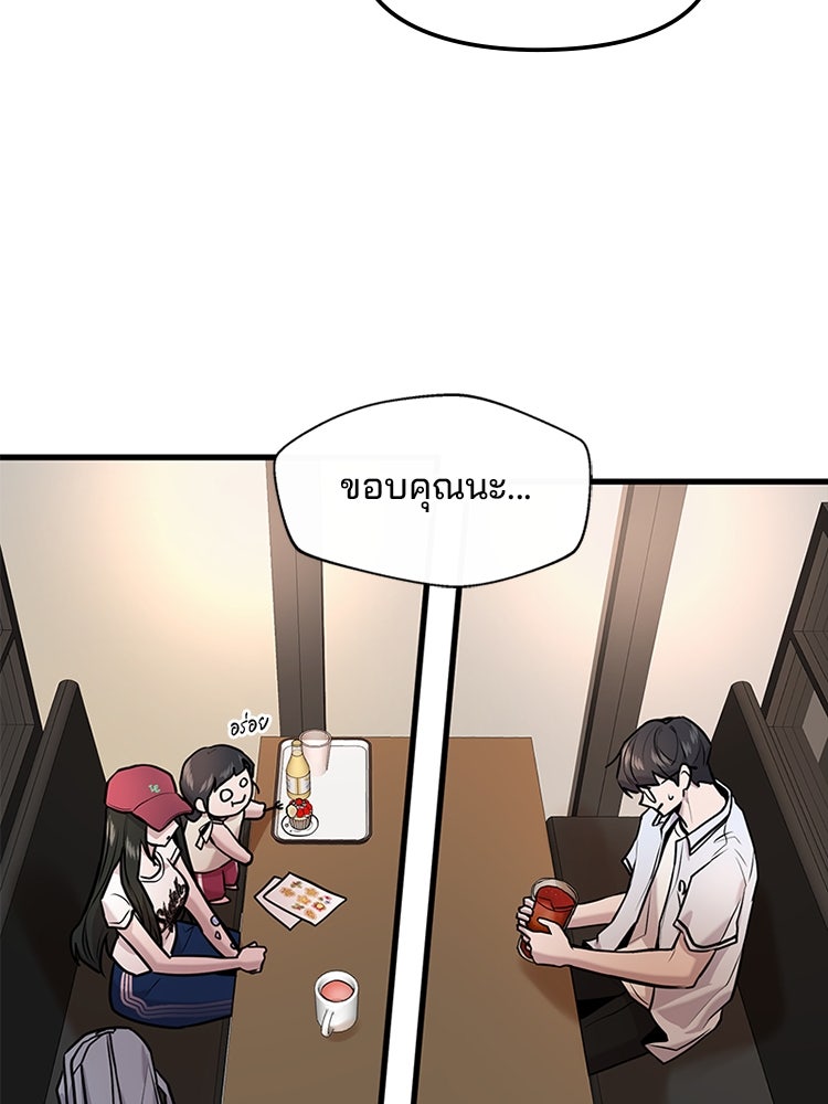 ทวงคืนชานบี - หน้า 71