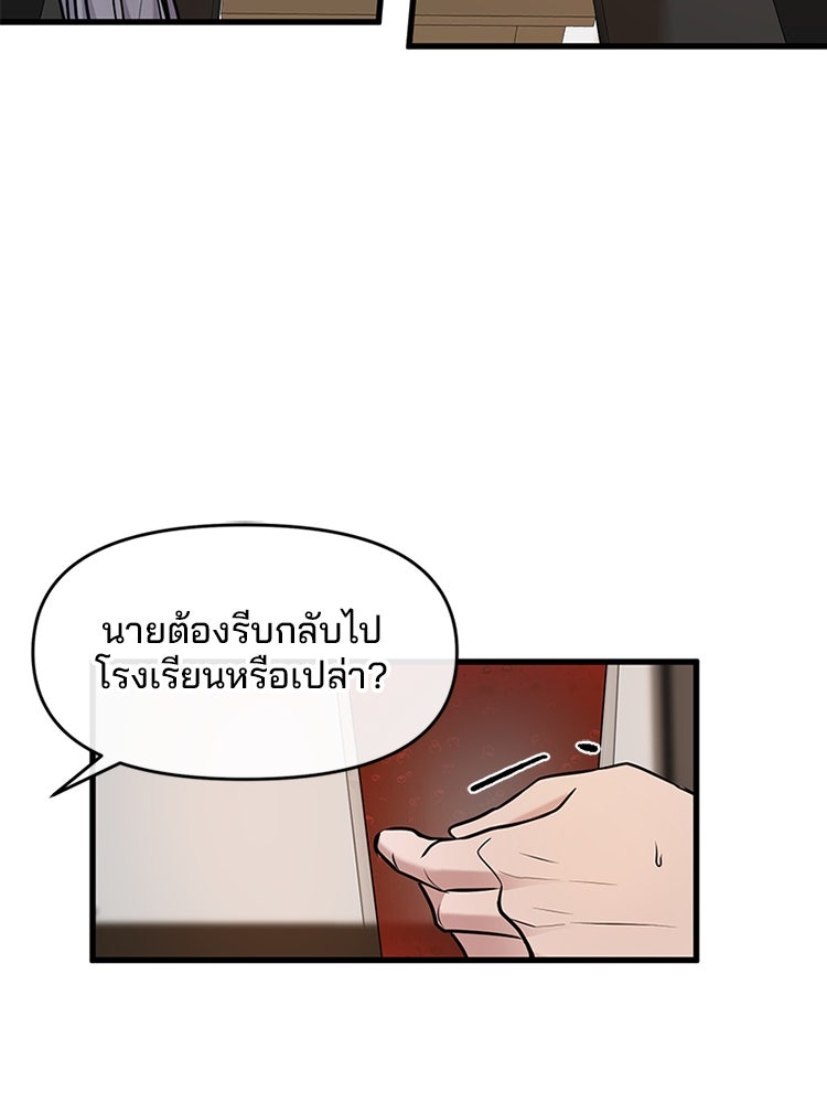 ทวงคืนชานบี - หน้า 72