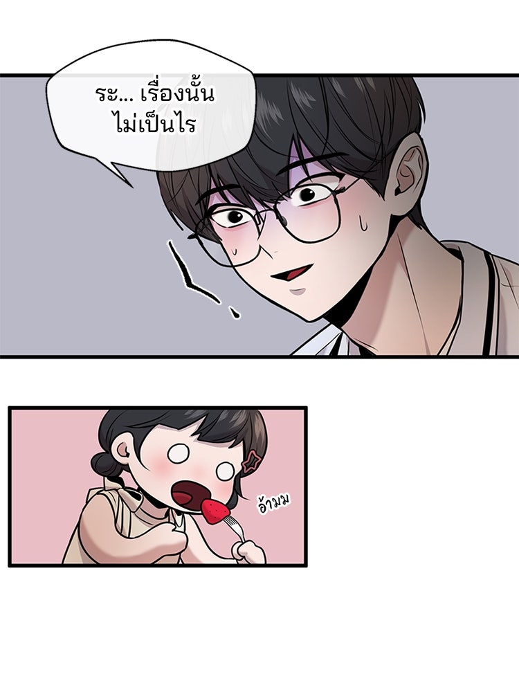 ทวงคืนชานบี - หน้า 73