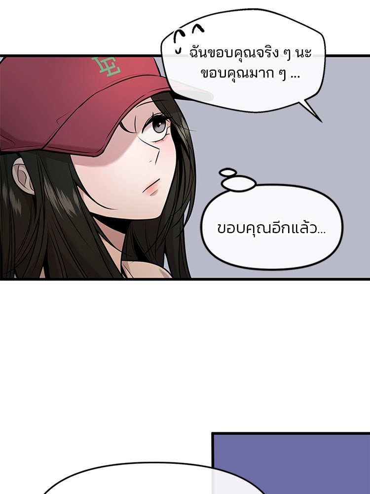 ทวงคืนชานบี - หน้า 74