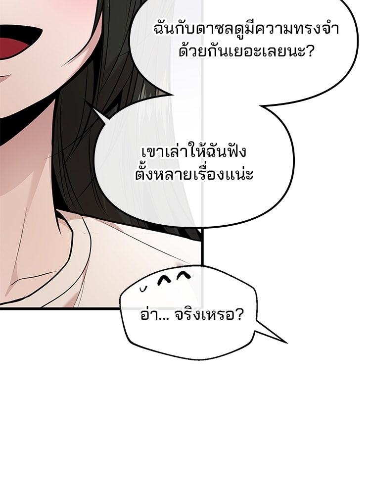 ทวงคืนชานบี - หน้า 76