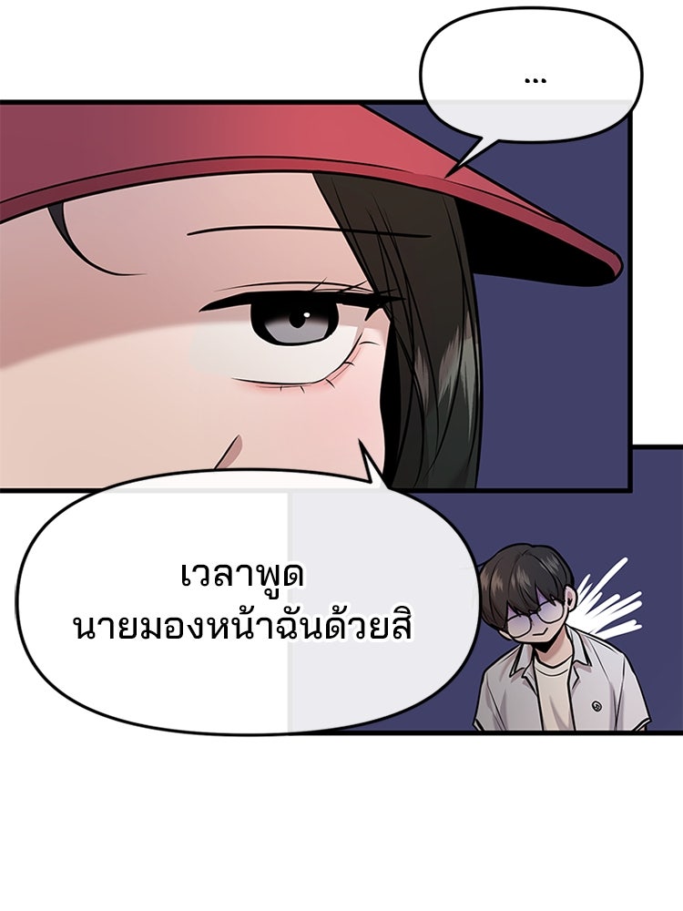ทวงคืนชานบี - หน้า 77