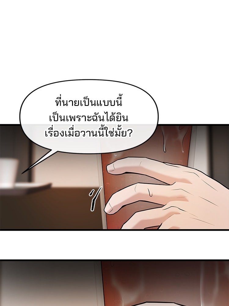 ทวงคืนชานบี - หน้า 78
