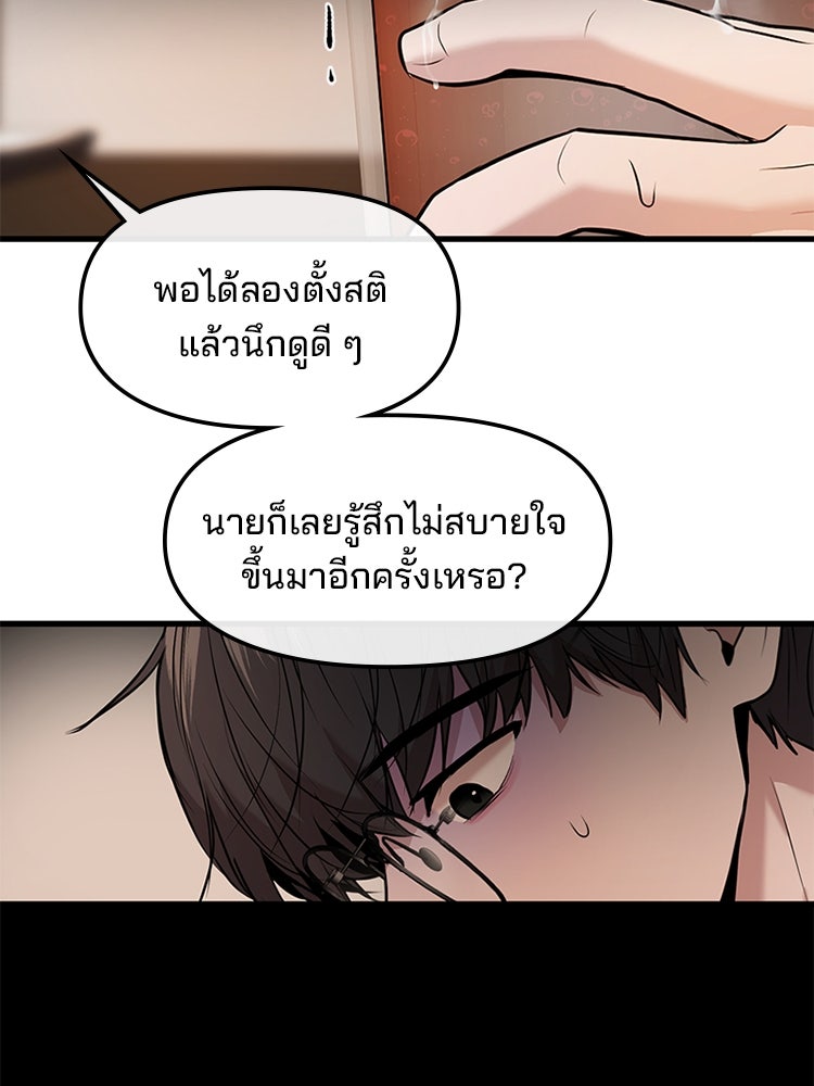 ทวงคืนชานบี - หน้า 79