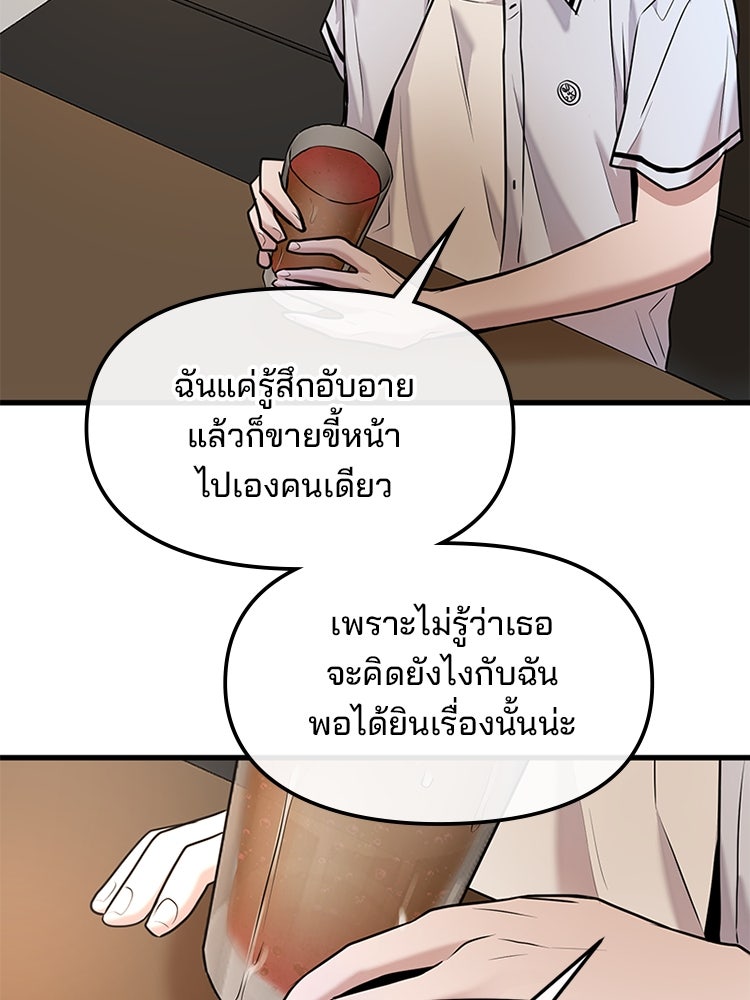 ทวงคืนชานบี - หน้า 82