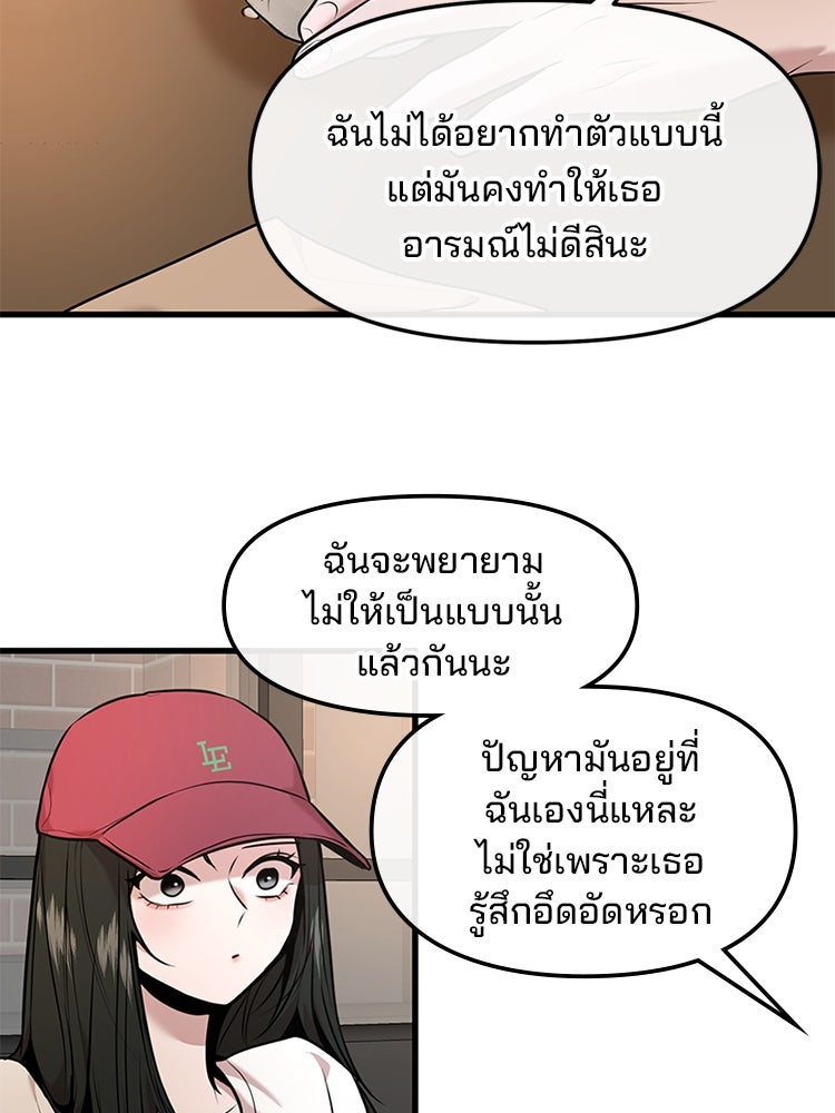 ทวงคืนชานบี - หน้า 83