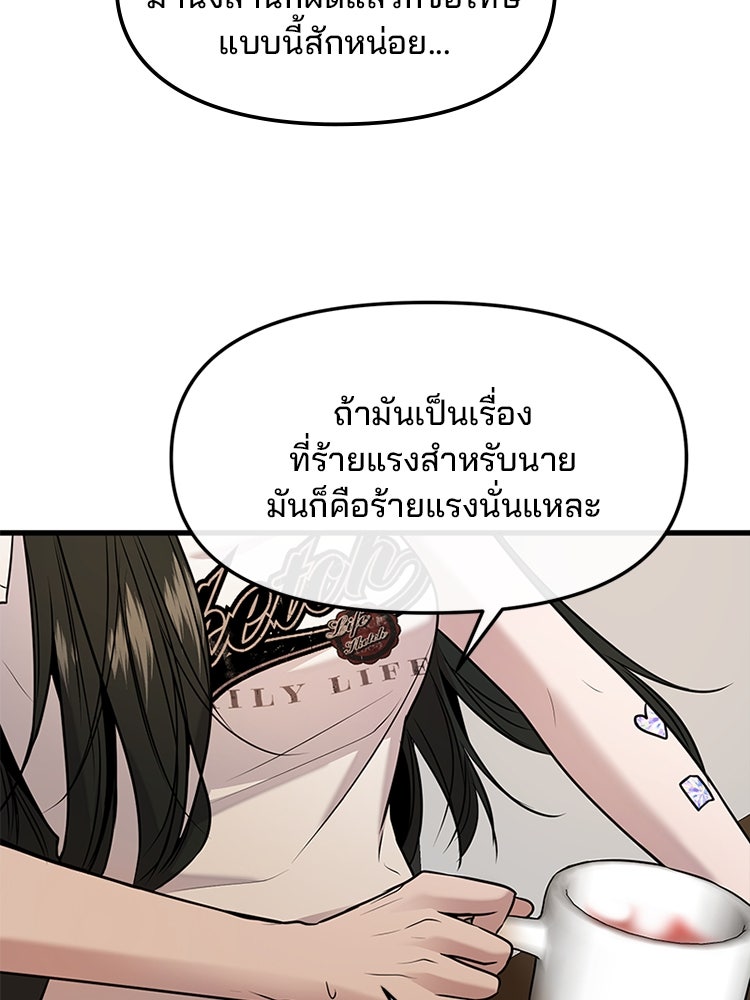 ทวงคืนชานบี - หน้า 85
