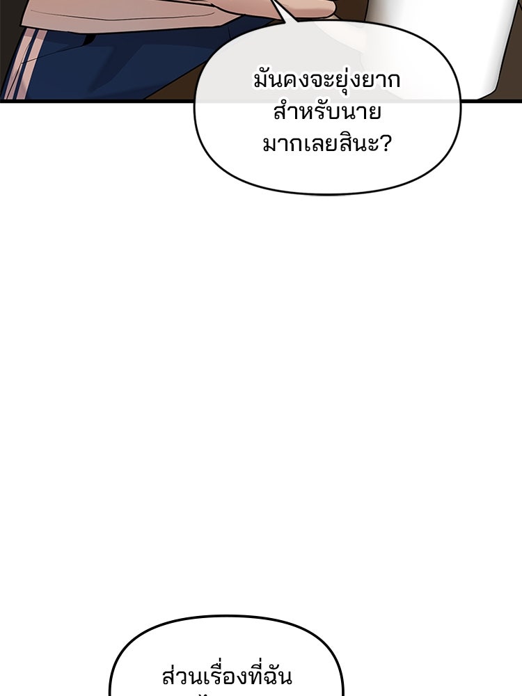 ทวงคืนชานบี - หน้า 86