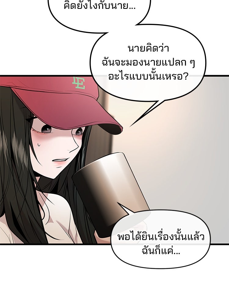ทวงคืนชานบี - หน้า 87