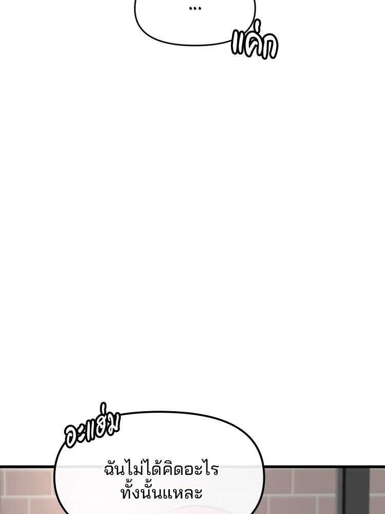 ทวงคืนชานบี - หน้า 89