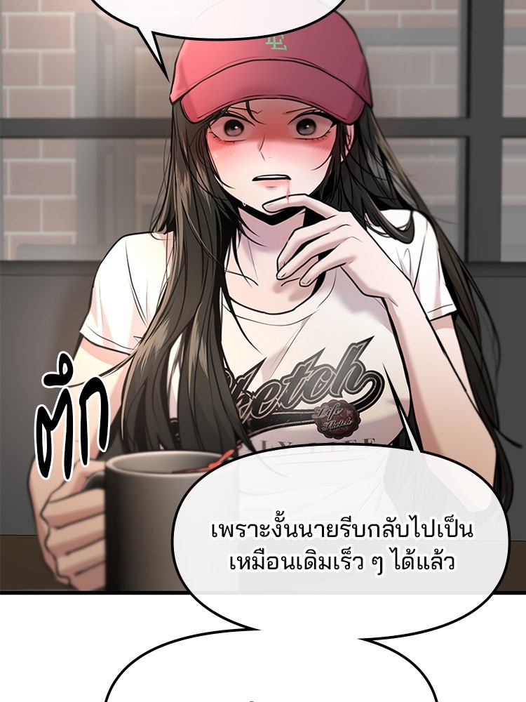 ทวงคืนชานบี - หน้า 90