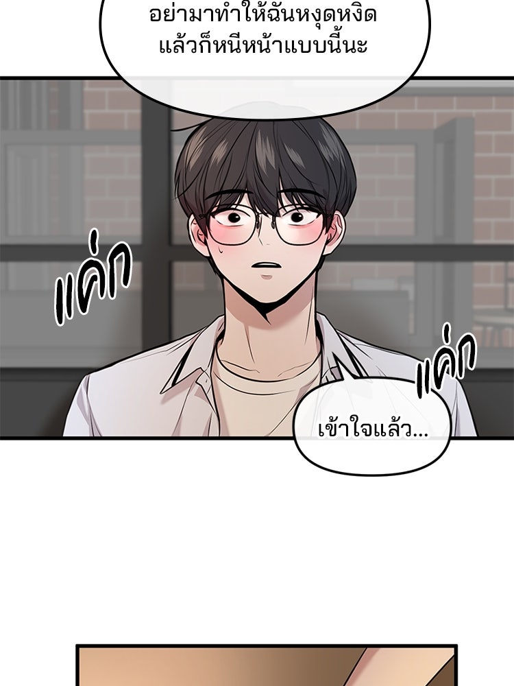 ทวงคืนชานบี - หน้า 91