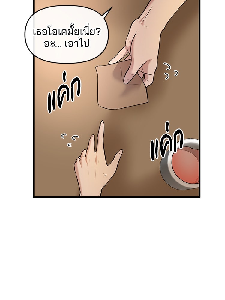 ทวงคืนชานบี - หน้า 92