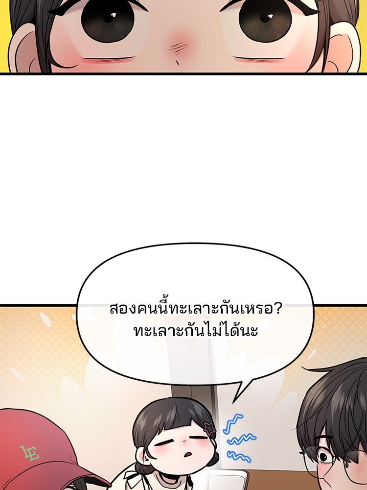 ทวงคืนชานบี - หน้า 94