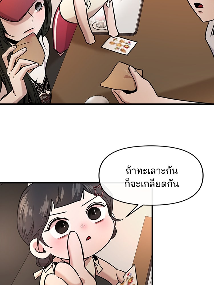 ทวงคืนชานบี - หน้า 95