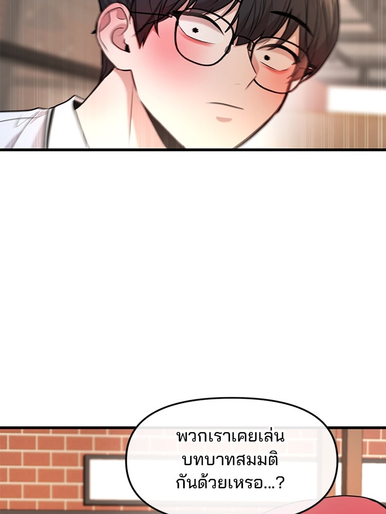 ทวงคืนชานบี - หน้า 97