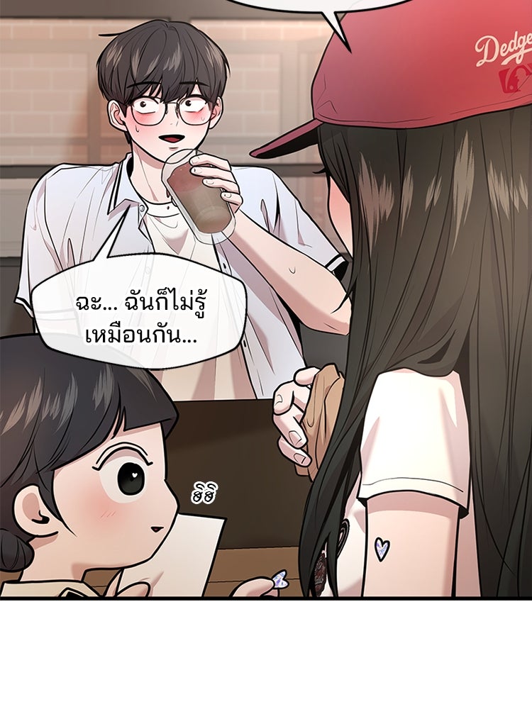 ทวงคืนชานบี - หน้า 98