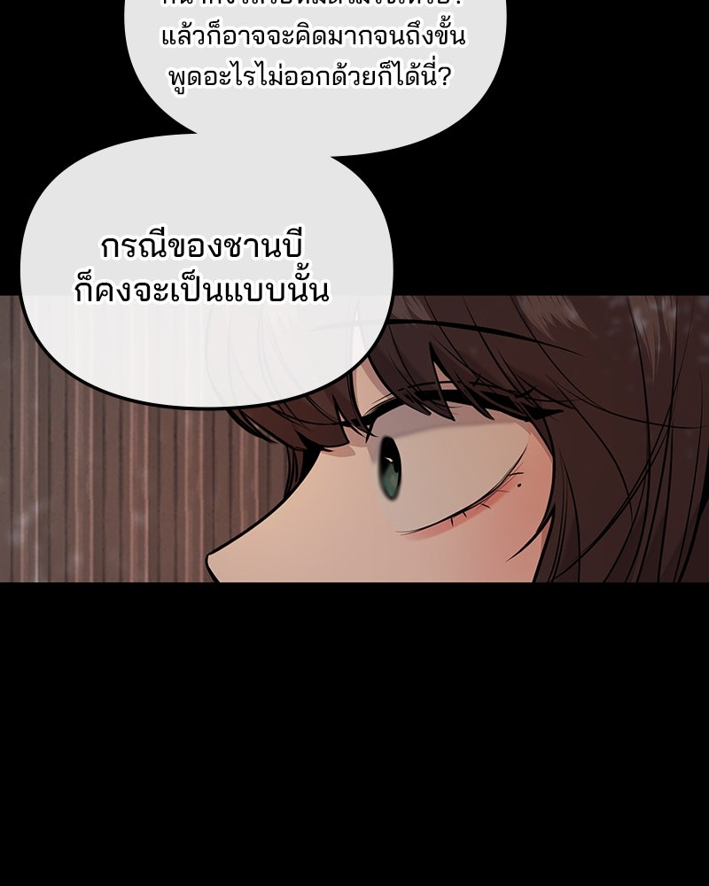 ทวงคืนชานบี - หน้า 32