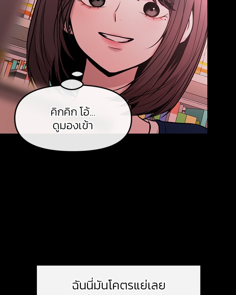 ทวงคืนชานบี - หน้า 37