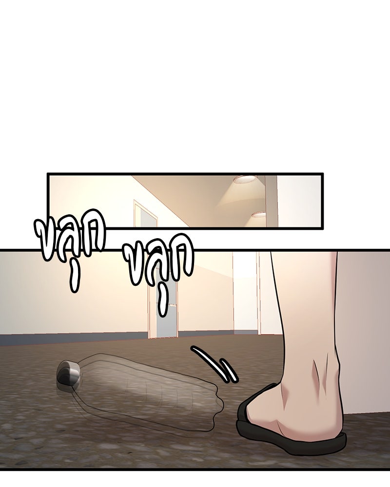 ทวงคืนชานบี - หน้า 65