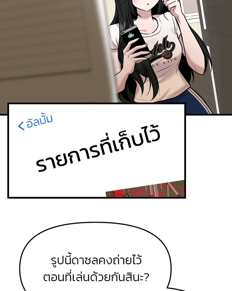 ทวงคืนชานบี - หน้า 74