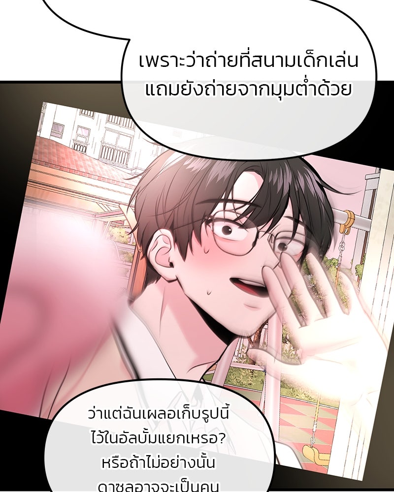 ทวงคืนชานบี - หน้า 75