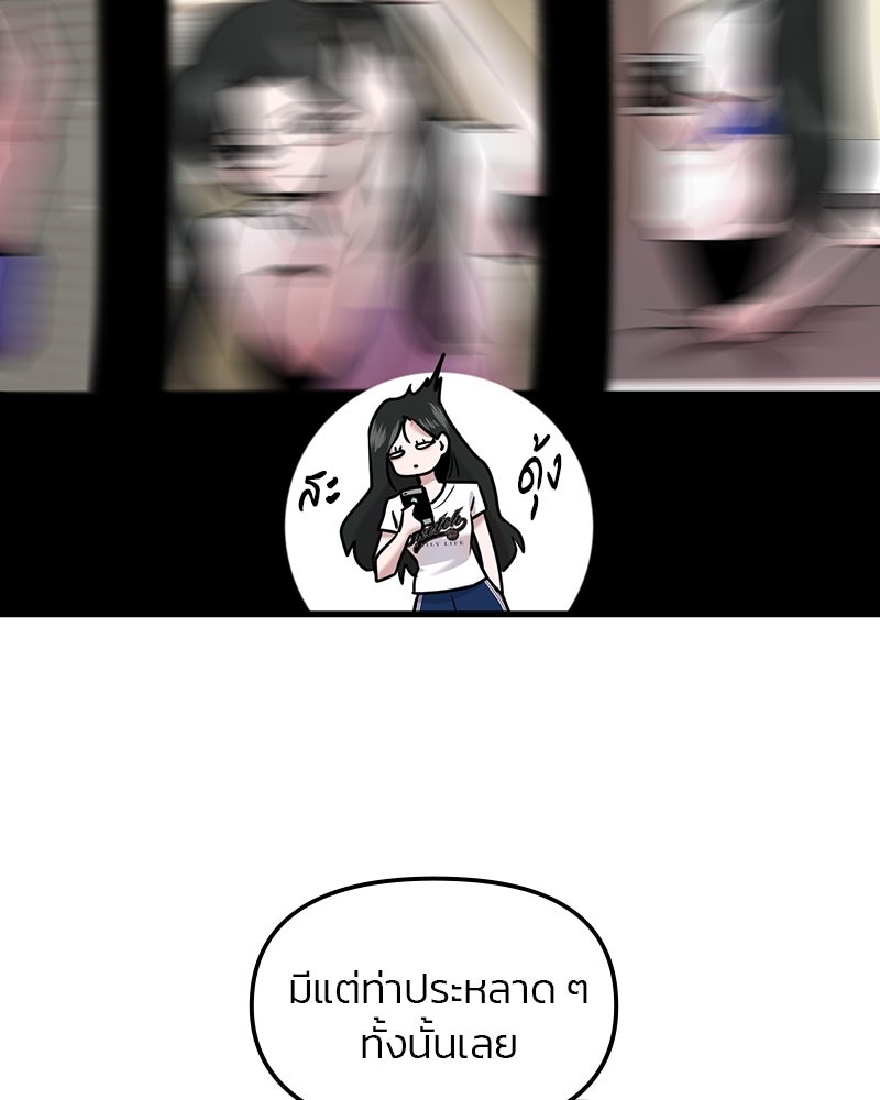ทวงคืนชานบี - หน้า 77