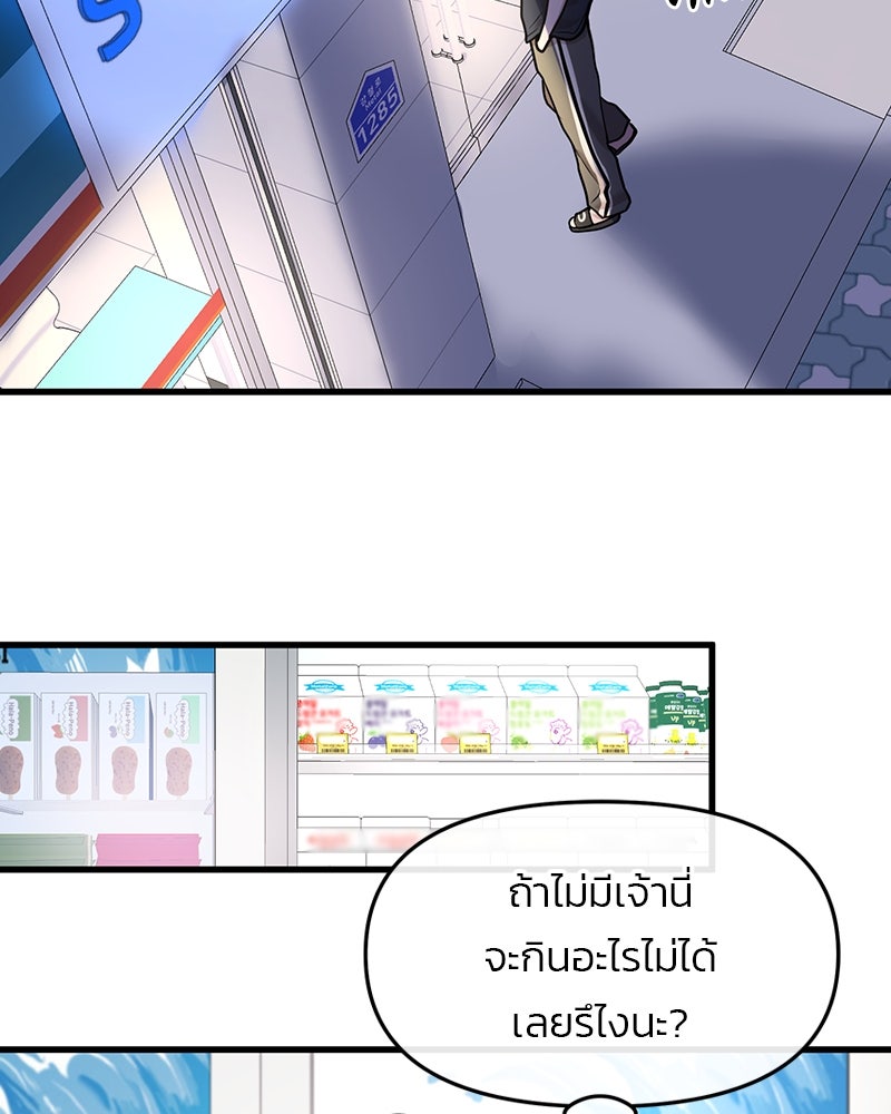ทวงคืนชานบี - หน้า 96