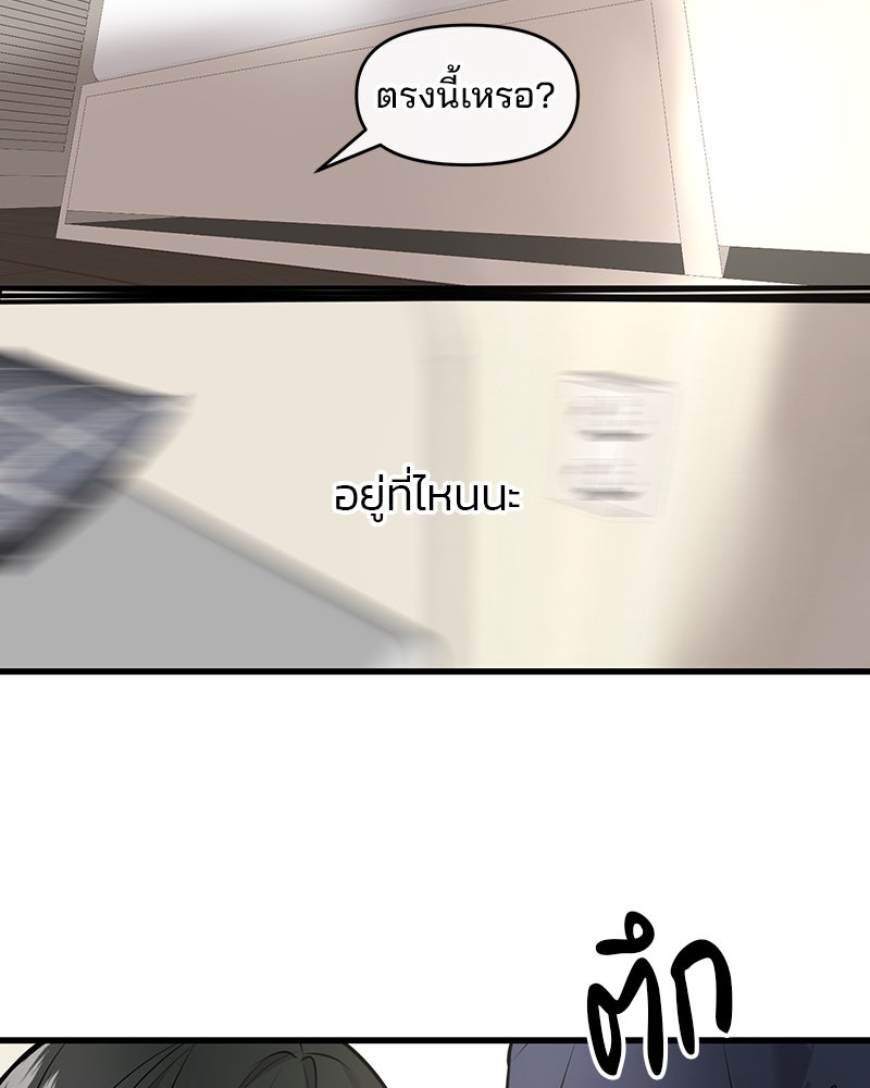 ทวงคืนชานบี - หน้า 32