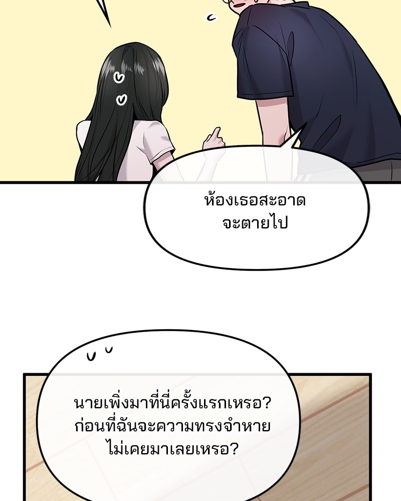 ทวงคืนชานบี - หน้า 39