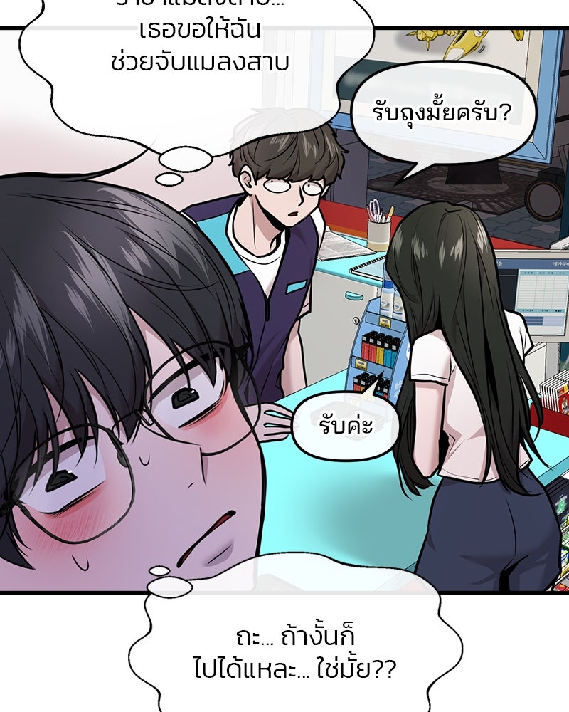 ทวงคืนชานบี - หน้า 5