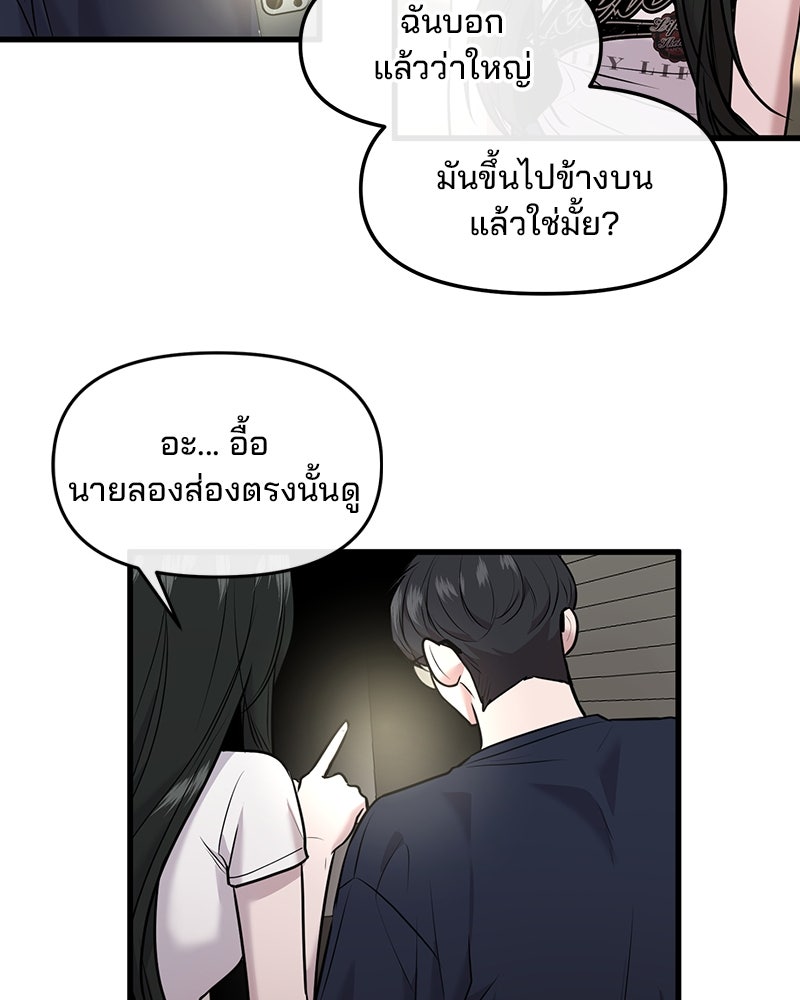 ทวงคืนชานบี - หน้า 63