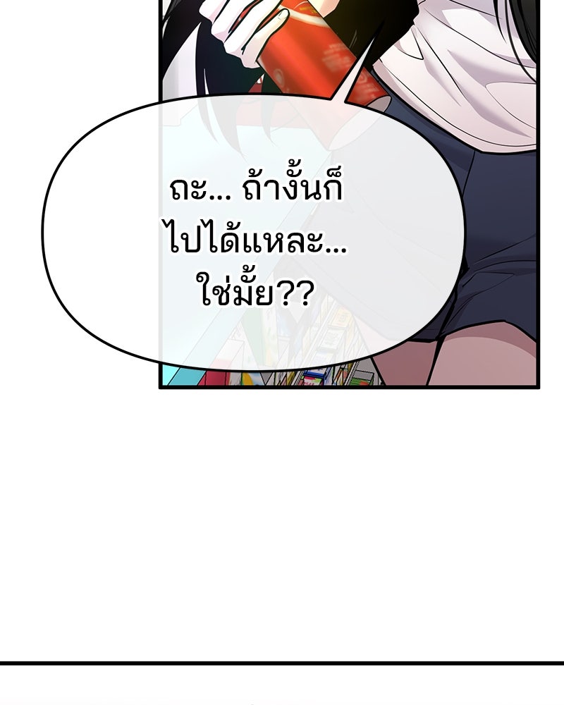 ทวงคืนชานบี - หน้า 7
