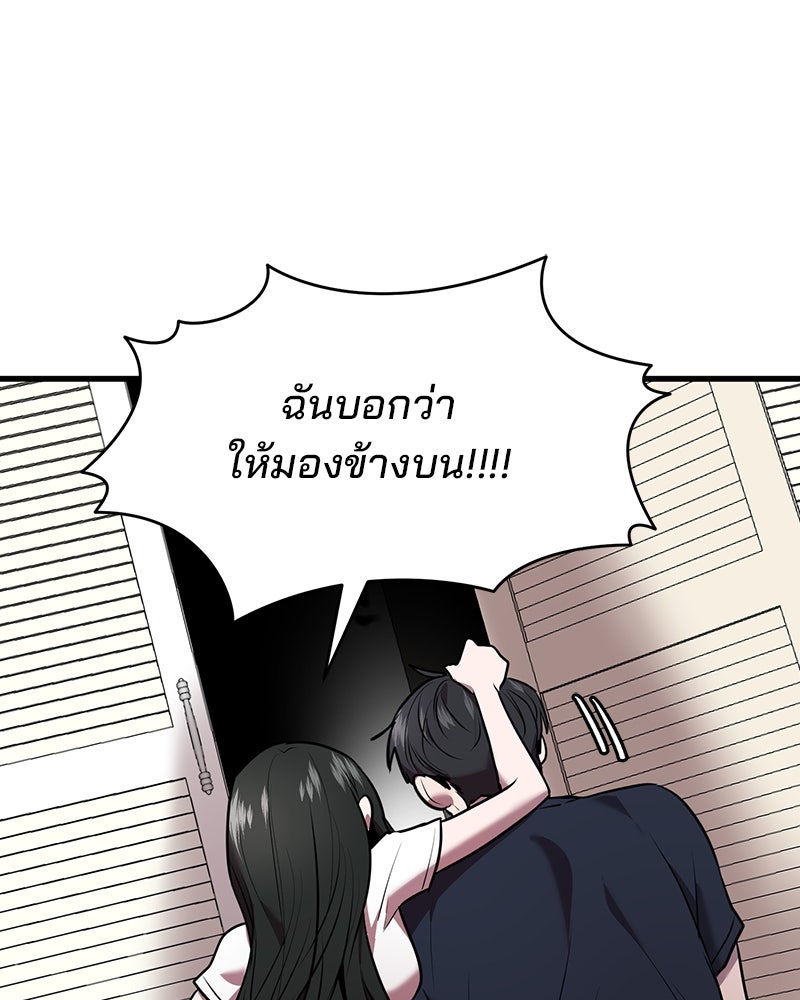ทวงคืนชานบี - หน้า 76