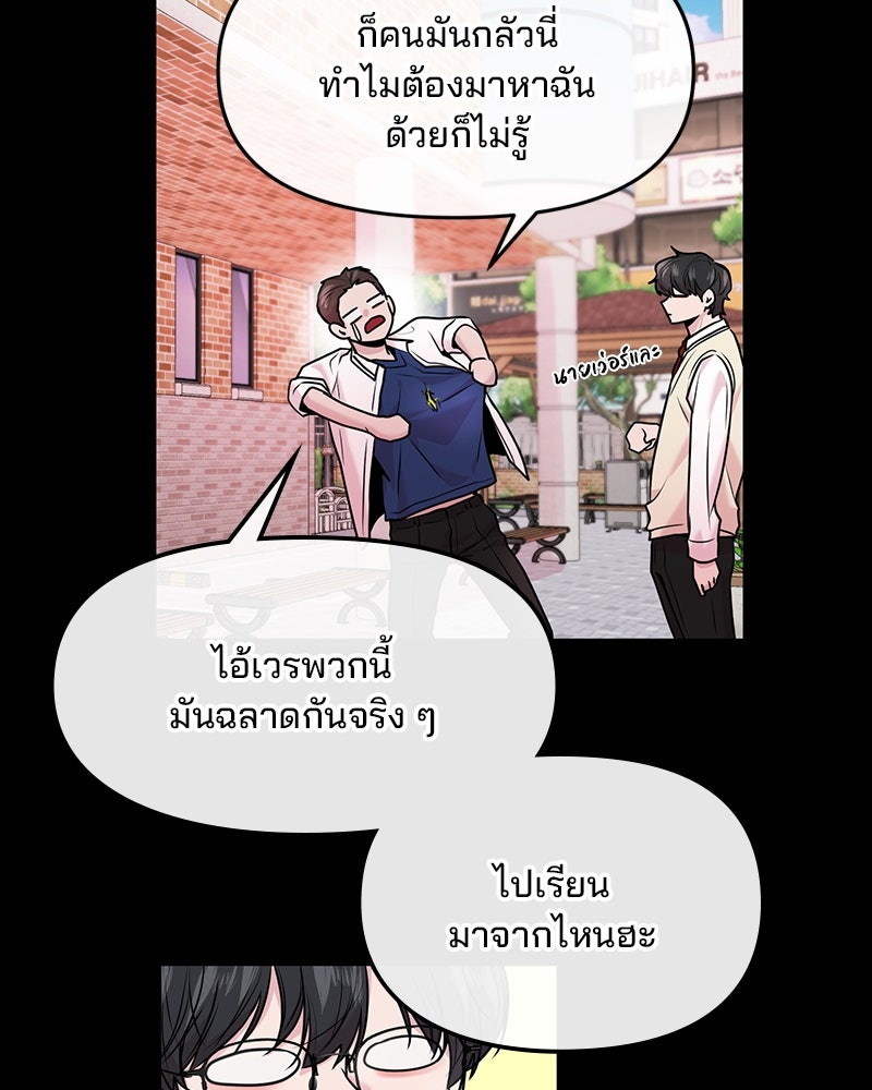 ทวงคืนชานบี - หน้า 83