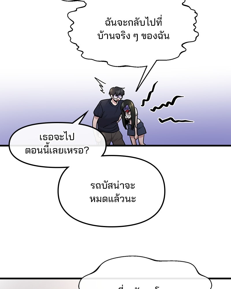 ทวงคืนชานบี - หน้า 97