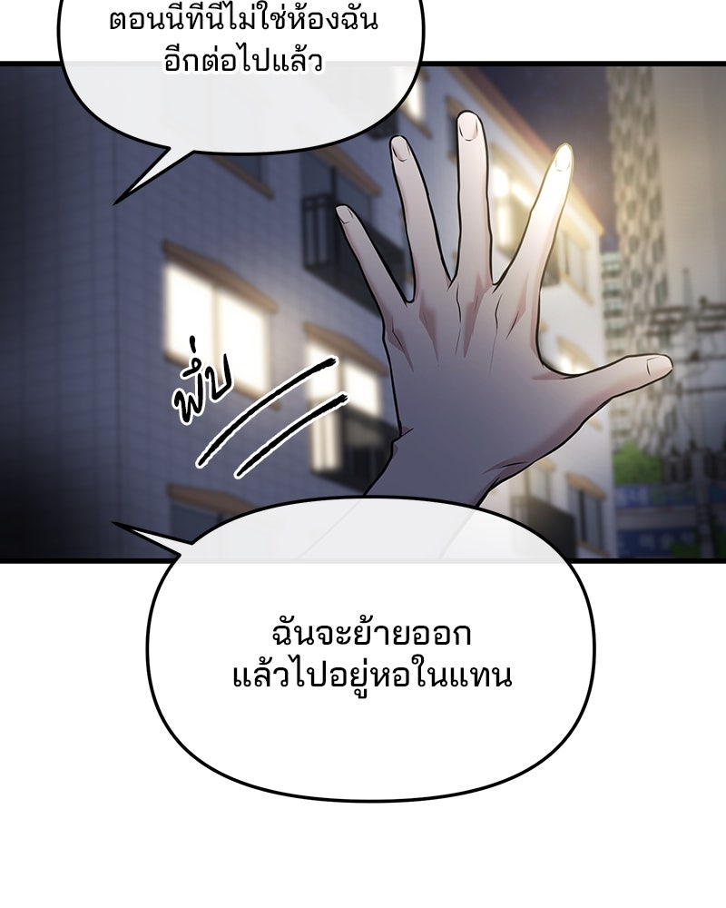ทวงคืนชานบี - หน้า 10