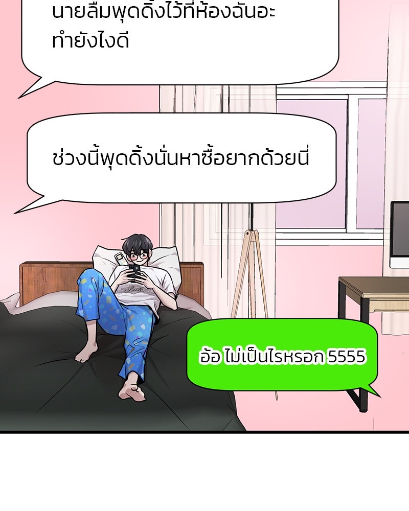 ทวงคืนชานบี - หน้า 116